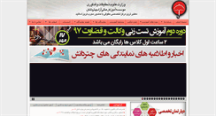 Desktop Screenshot of chatrdanesh.com
