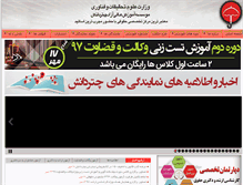 Tablet Screenshot of chatrdanesh.com